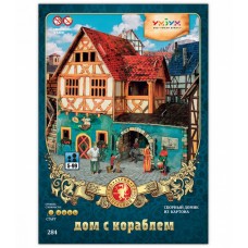Сборная игровая модель из картона "Дом с кораблем".